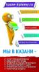Диплом на заказ в Казани