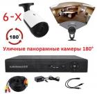 Продам панорамный комплект видеонаблюдения на 6 камер (Панорамные камеры 180°
