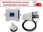 Продам 4G/3G/2G усилитель сигнала сотовой связи (GSM-репитер)