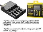 Продам универсальное зарядное устройство для батареек Intellicharger I4