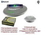 Продам беспроводную портативную Bluetooth колонку с функцией беспроводной зарядки, модель JY-32C