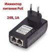 Продам инжектор питания PoE 24В, 1A, модель XLY-2401