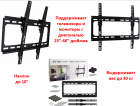 Продам настенный кронштейн/крепление для телевизоров/мониторов 23"-42", Модель LGX2342