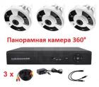 Продам панорамный комплект видеонаблюдения на 3 камеры (Панорамные камеры 360°
