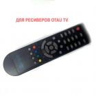 Продам универсальный пульт для ресиверов системы OTAU TV