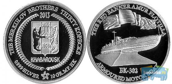 Инвестиционная серебряная монета Бронекатер 302 в г. Хабаровск