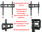 Продам настенный кронштейн/крепление для телевизоров/мониторов 32"-55", Модель D2-F