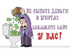 Создание необычных сайтов по низким ценам