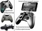 Продам беспроводной универсальный игровой джойстик с двойным вибромотором, IPEGA PG- 9062S