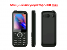 Продам мобильный телефон c мощным аккумулятором 5000 мАч и фонариком, ID523