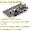 Продам роутер для работы с USB-модемом Kroks Rt-Brd Uw