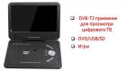 Продам 13,8 Дюймовый портативный DVD/USB/SD плеер с цифровым ТВ приемником DVB-T2, NS1129