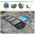 Продам портативная раскладная солнечная зарядная панель для мобильных устройств