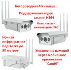 Продам беспроводную 4G камеру видеонаблюдения с сим картой, уличная, день/ночь, 1080P, Q2A-CAM-4G-2.0MP