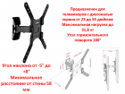 Продам настенный кронштейн/крепление для телевизоров/мониторов 23"-55" с функцией поворота и наклона, KALOC X1