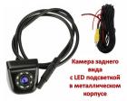 Продам камеру заднего вида с LED подсветкой, модель ELEMENT-5 C-28