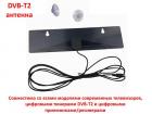 Продам комнатную DVB-T2 антенну на двух присосках, MRM-POWER HD-218