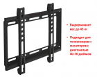Продам настенный кронштейн/крепление для телевизоров/мониторов 40"-70", Модель H-03