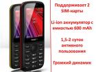 Продам простой кнопочный телефон на 2 сим карты, ID208