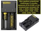 Продам универсальное зарядное устройство для батареек Nitecore Intellicharger i2
