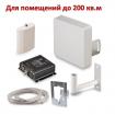 Продам комплект усиления сотовой связи GSM900, модель KRD-900