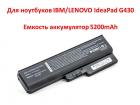 Продам аккумулятор для ноутбуков IBM/LENOVO IdeaPad G430 (ASM 42T4586, LOG530LH) 11.1V 5200mAh