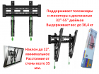 Продам настенный кронштейн/крепление для телевизоров/мониторов 32"-55", Модель NBC2-T