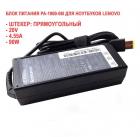 Продам PA-1900-081 Универсальный блок питания для ноутбуков Lenovo, 20V, 4.5A, 90W, прямоугольный разъем