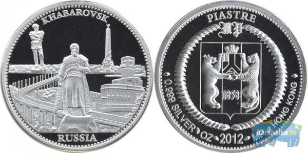Монета серебряная инвестционная г.Хабаровск в г. Хабаровск