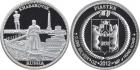 Монета серебряная инвестционная г.Хабаровск