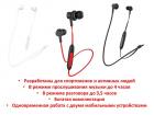 Продам беспроводные Bluetooth наушники гарнитура для спортсменов и активных людей, А20