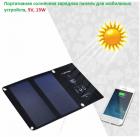Продам портативная раскладная солнечная зарядная панель для мобильных устройств