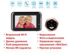 Продам беспроводной WiFi видеоглазок/видеозвонок с датчиком движения, звонком и аккумулятором 3600мАч, W066