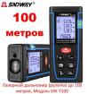 Продам лазерный дальномер (рулетка) до 100 метров, Модель SW-T100