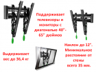 Продам настенный кронштейн/крепление для телевизоров/мониторов 40"-65", Модель E3-T