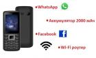 Продам мобильный телефон с WhatsApp, Facebook, аккумулятором 2000мАч и с функцией WIFI роутера, ID320