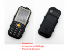 Продам мобильный телефон c мощным аккумулятором, функцией PowerBank и мощным фонариком, W2019