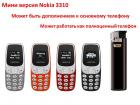 Продам супер маленький мобильный телефон, мини версия Nokia 3310 , Mini Phone BM10