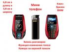 Продам супер маленький мобильный телефон в виде ключа-брелока BMW, Mini Phone BM750