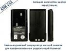Продам аккумуляторную батарею для портативных радиостанций Kenwood, модель KNB-15A