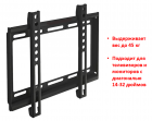 Продам настенный кронштейн/крепление для телевизоров/мониторов 14"-32", Модель H-01