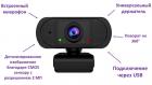 Продам WEB камеру со встроенным микрофоном, 2.0MP, SUNQAR2020