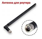 Продам широкополосную штыревую 3G/4G антенну для роутеров и др. устройств, KC5-800-2700 SMA