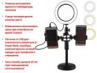 Продам кольцевую лампу на штативе + два держателя, для стрима и мобильной фото/видео съёмки, PROFESSIONAL LIVE STREAM