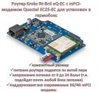 Продам роутер Kroks Rt-Brd eQ-EC с mPCI-модемом Quectel EC25-EC для установки в гермобокс