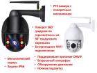 Продам поворотную PTZ WIFI камеру уличного исполнения 2,0Мп с поворотным механизмом, HC-SP1x