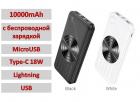 Продам Power Bank внешний аккумулятор на 10000mAh с беспроводной зарядкой, MicroUSB, Type-C 18W, Lightning, USB, BOROFONE BJ7
