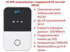 Продам 4G WIFI модем/роутер с поддержкой 4G сим карт, MF925
