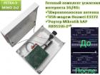 Продам готовый комплект усиления интернета 3G/4G, PETRA-9 MIMO 2x2