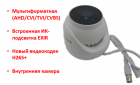 Продам мультиформатную 5.0 Mpx камеру видеонаблюдения, MVDP05